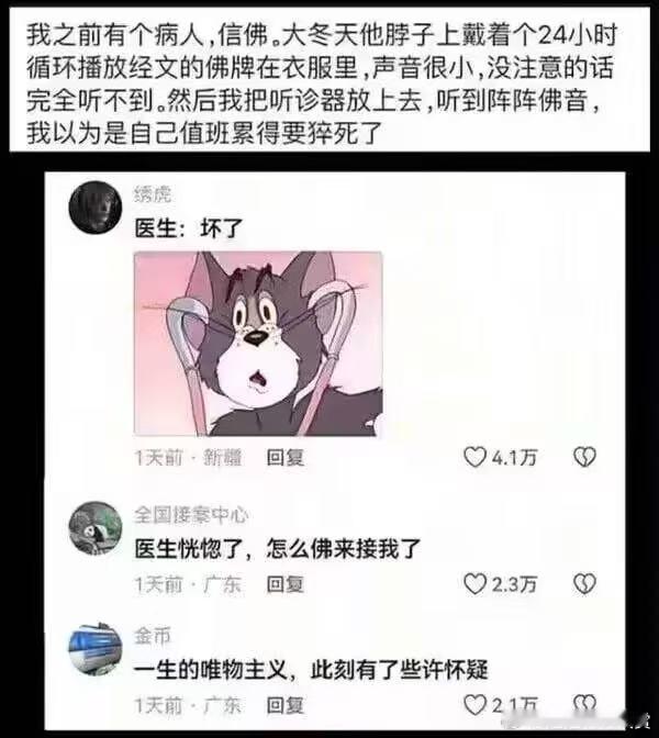 一生的唯物主义者在这一刻有了怀疑迷惑行为大赏​​​