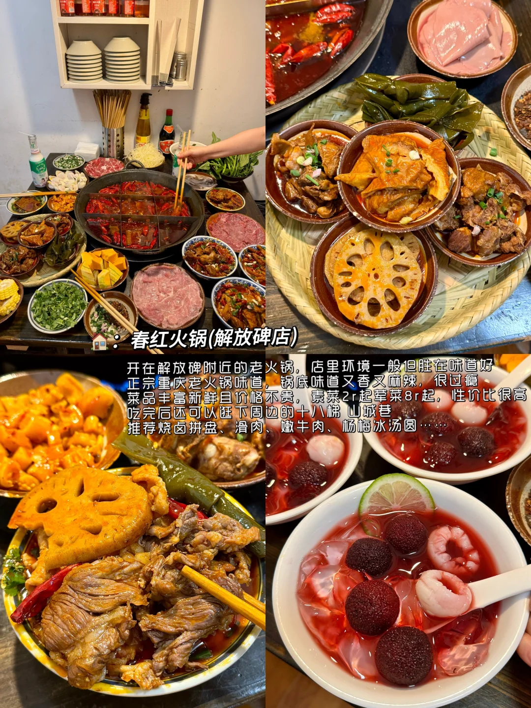 在重庆会反复去吃的！！！（9家，附地址）