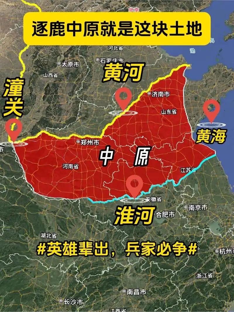 中原在狭义上指今天的河南省。从历史演进看，它是以洛阳、开封为中心的黄河中下游地区