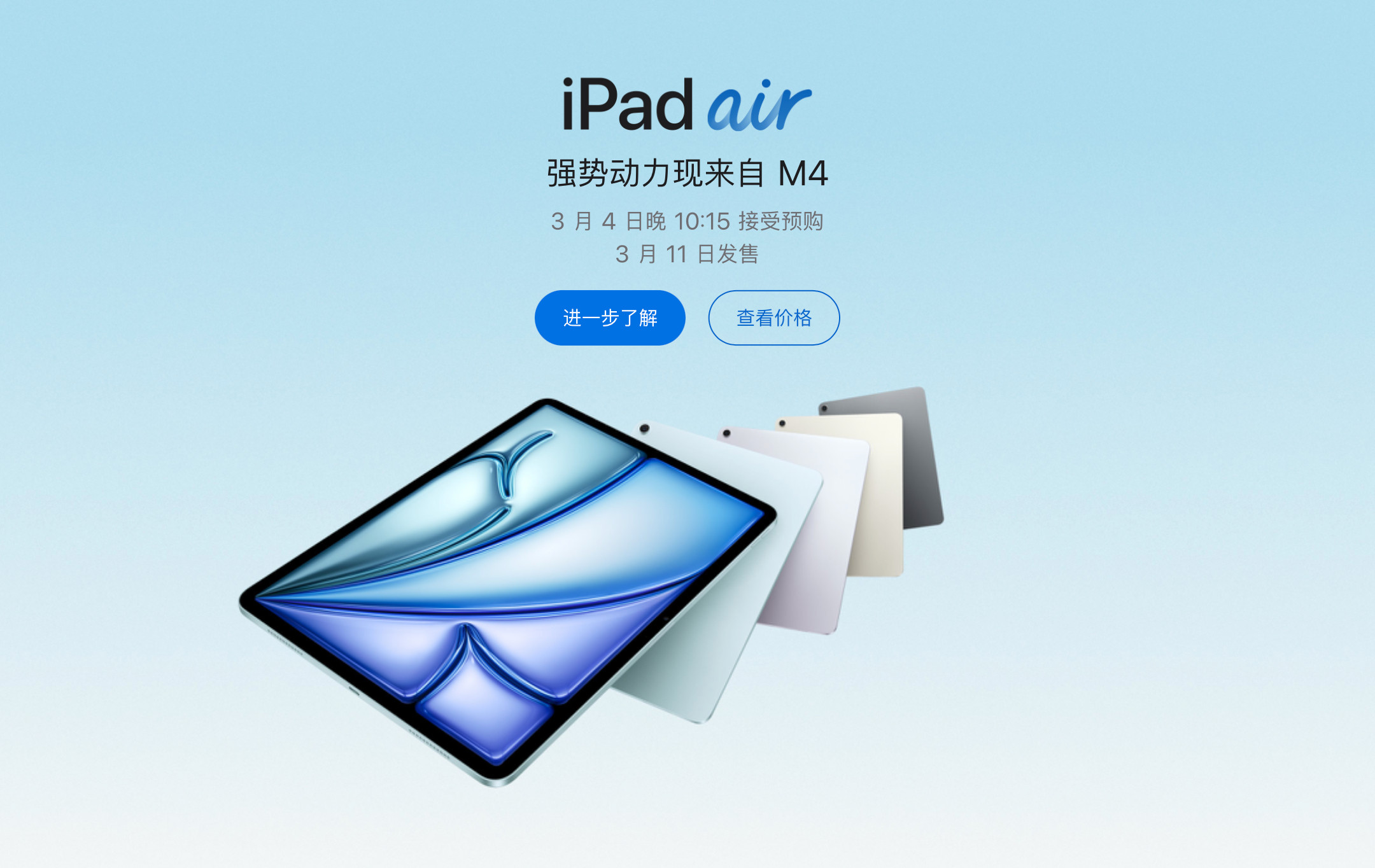 iPadAirM4，升级基本就......换了个芯片。所以官网也非常自觉地，