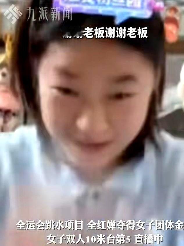 直播收礼秒捐，真香还是作秀？全红婵一句“都寄回家了”刚落，转头就把10万打赏