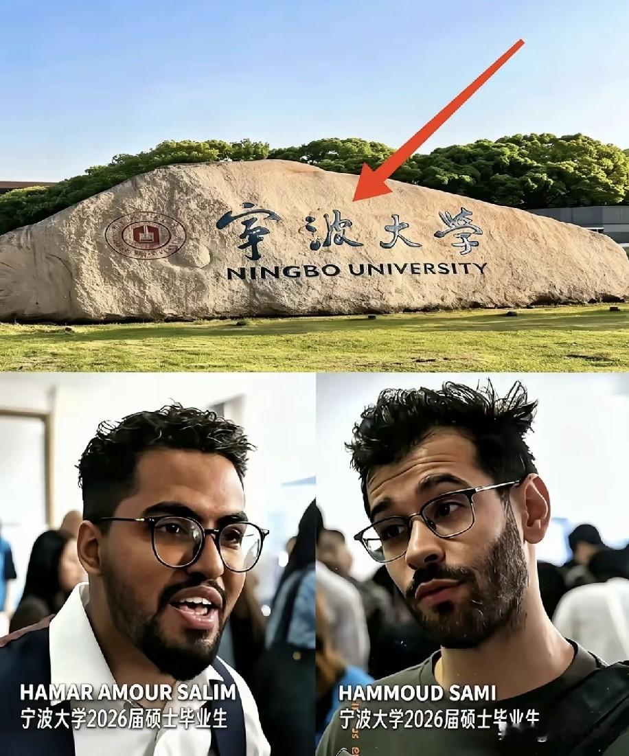 宁波大学外籍留学生招聘专场放了众怒了，我们国内的学生挤破脑袋都进不去的岗位，却给
