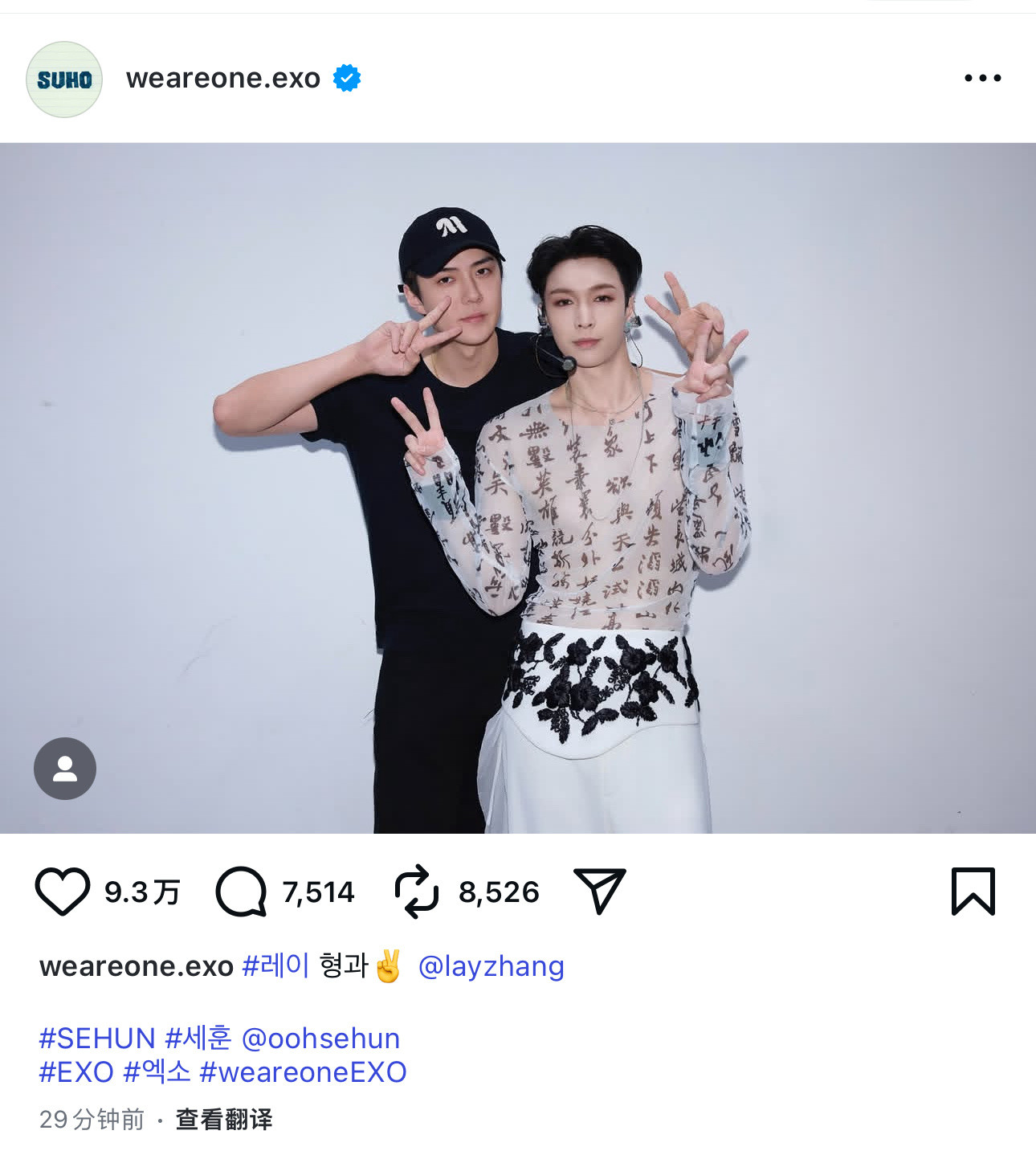 我天，EXO官方发了张艺兴和吴世勋的合照！EXO官方发了张艺兴吴世勋合照​​​