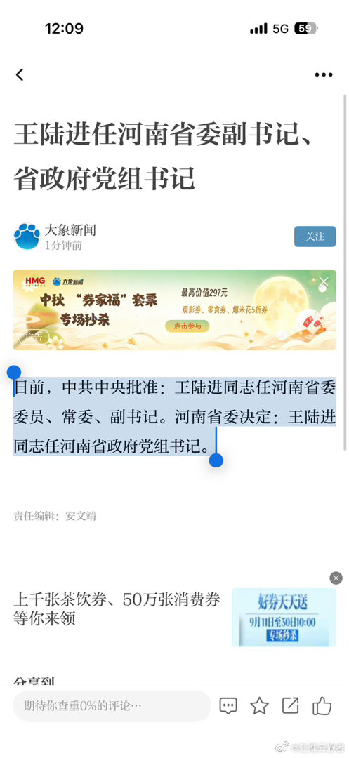 河南省委书记和省委副书记，省政府党组书记一日内完成交替​