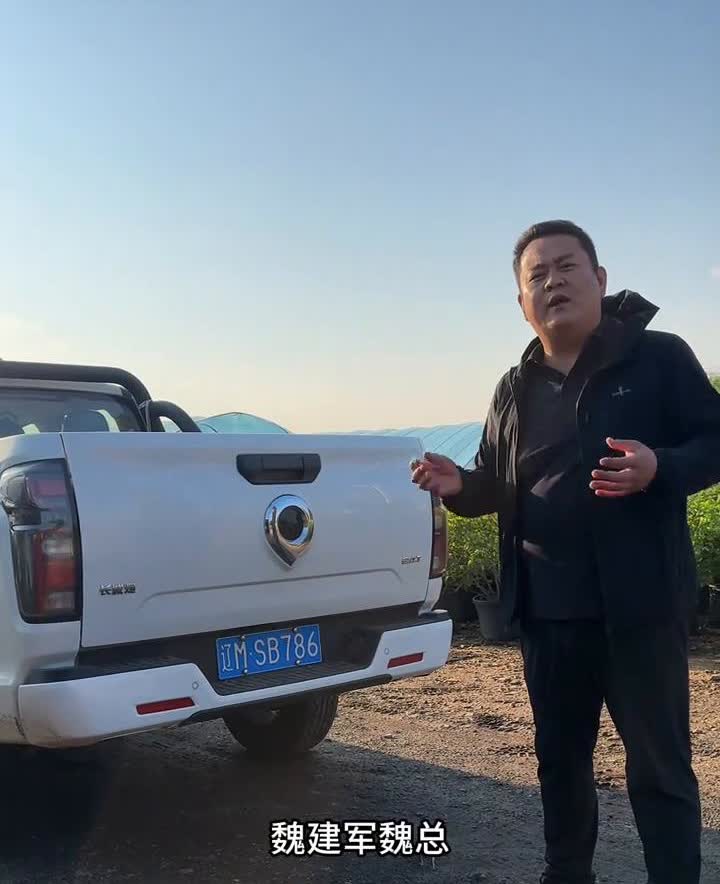 我买长城车花了100来万了，魏建军魏总能给我点个赞不？我希望你支持我一下。这三年