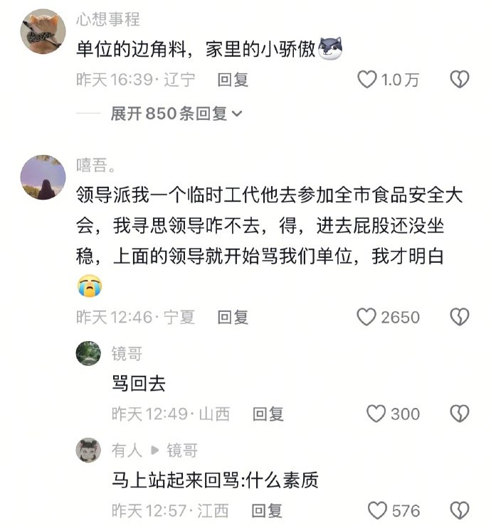 连我都需要参加的会议，多半是没必要开的