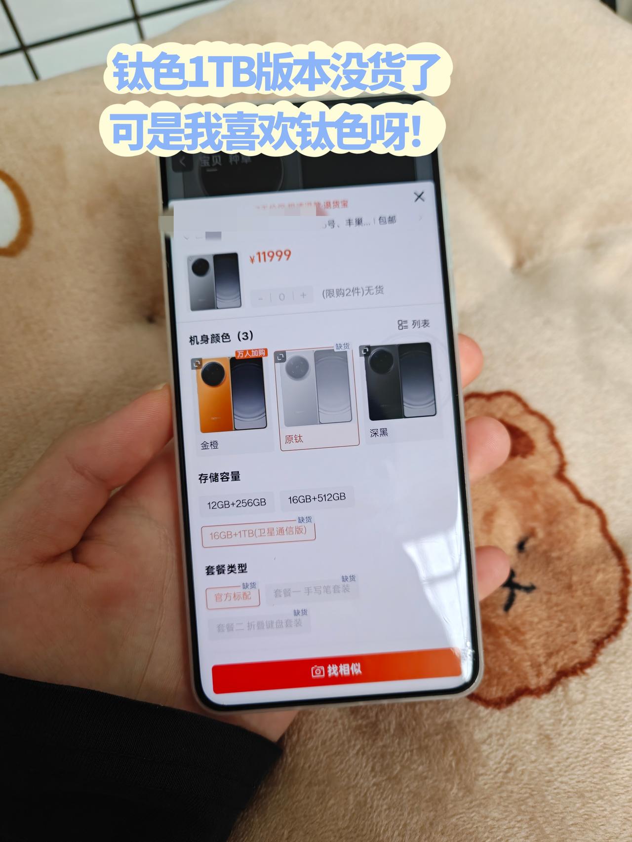 直接花一万多买OPPOFindN61TB顶配可以吗？我真的服了，我实在