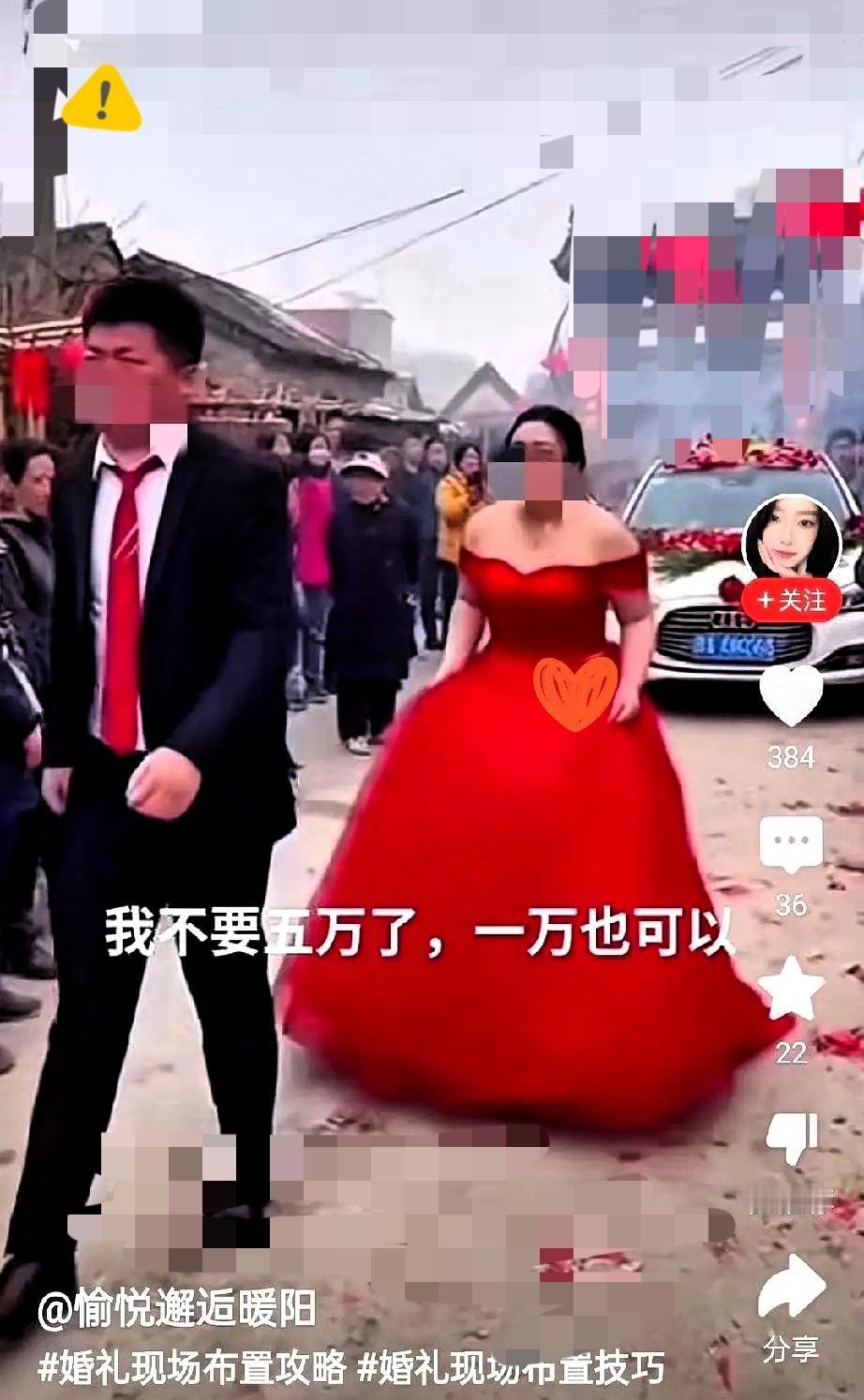 新娘追着喊“一万也行”的瞬间，这婚散得真不冤！最扎心的从不是新郎掉头就走，是