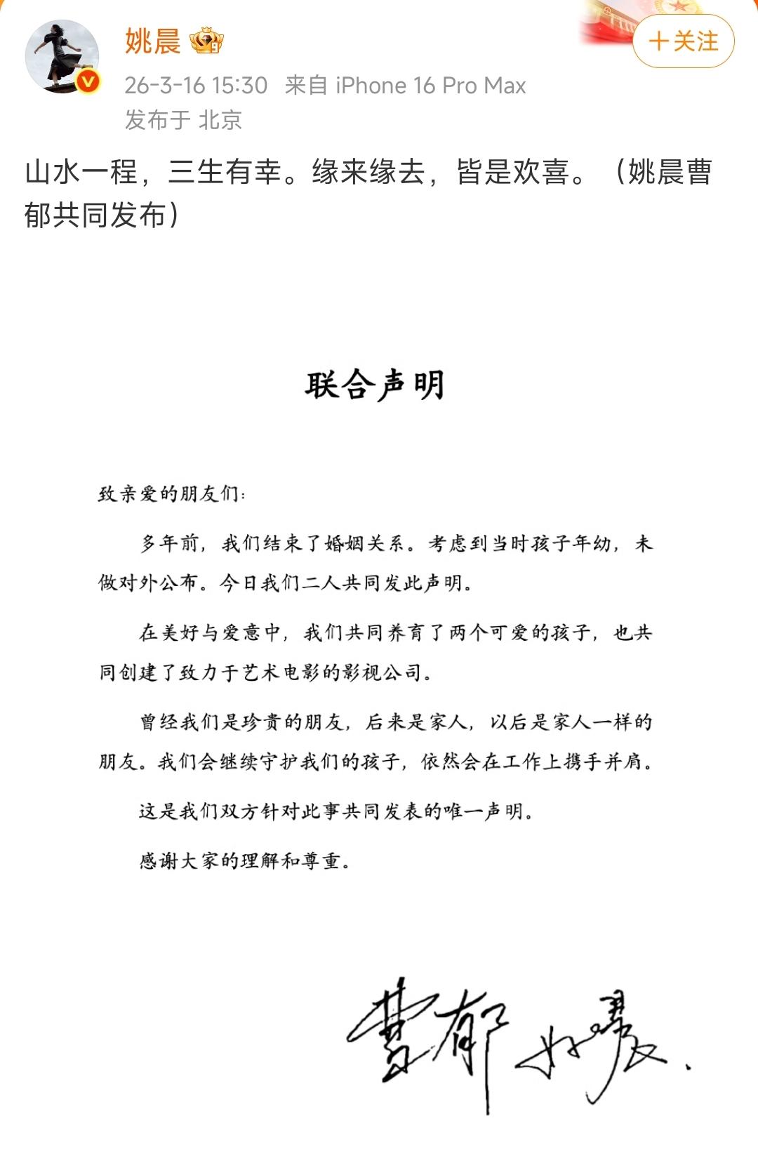 一句“缘来缘去，皆是欢喜”，没有狗血撕逼，没有互相指责。多年隐而不宣，是给年