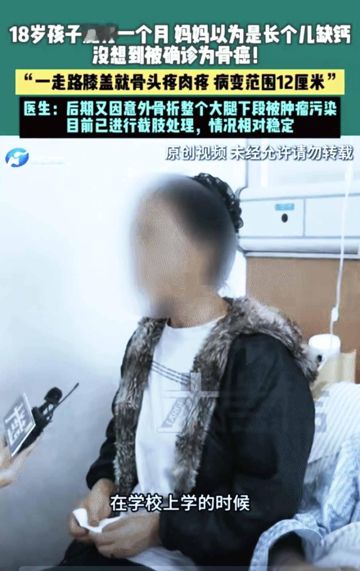 真的太揪心了！！河南一个县城医院的走廊里，躺着个脸色发白的高三男生，右腿缠