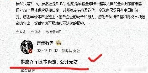 华为悄悄把7nm麒麟塞回手机，没开发布会，没给参数，连代工厂名字都藏起来，却敢把