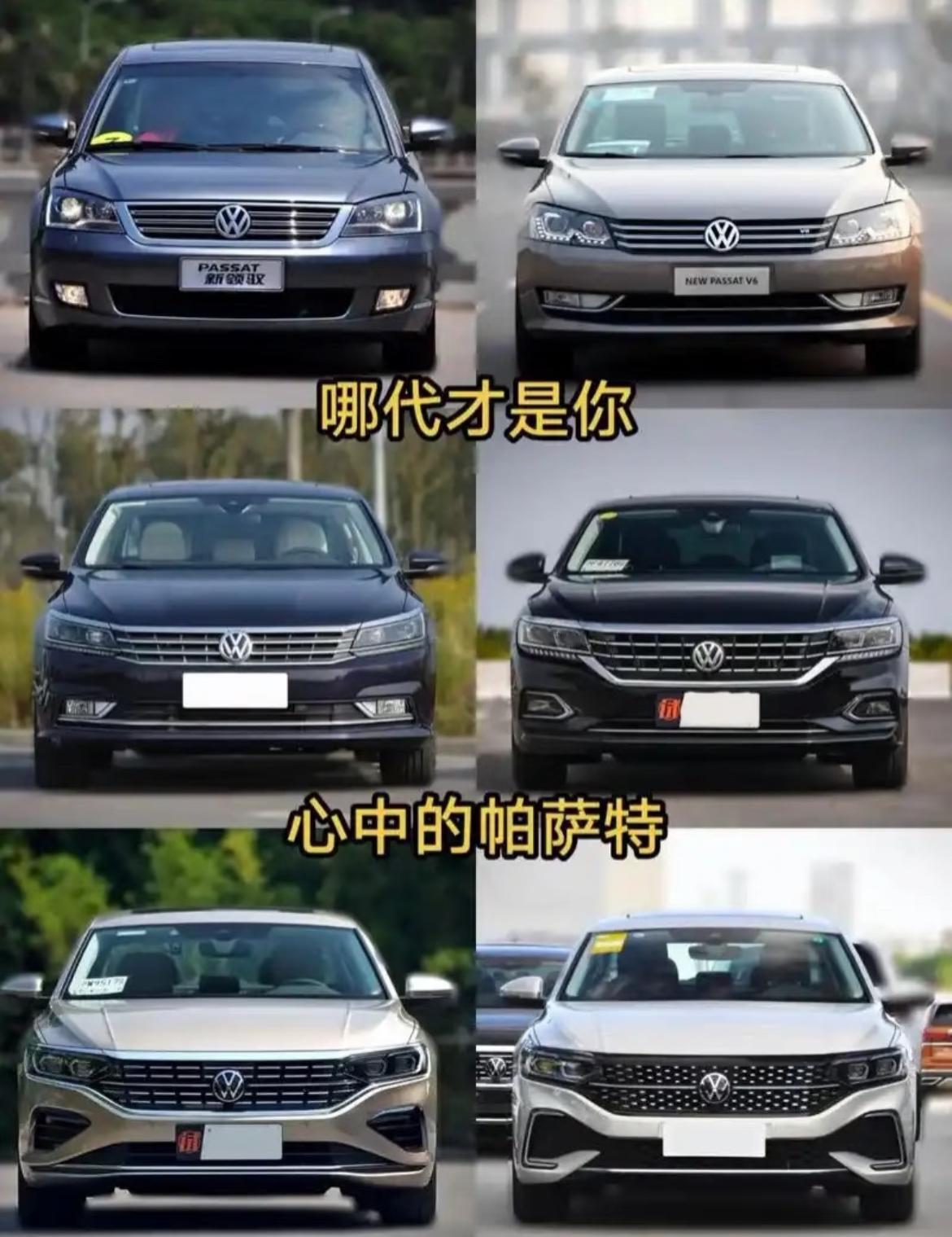 上汽大众帕萨特引进国内