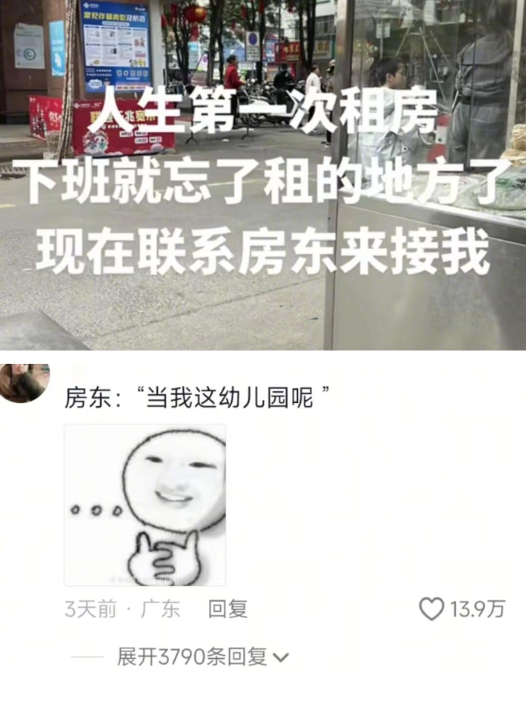 真的有这种路痴吗