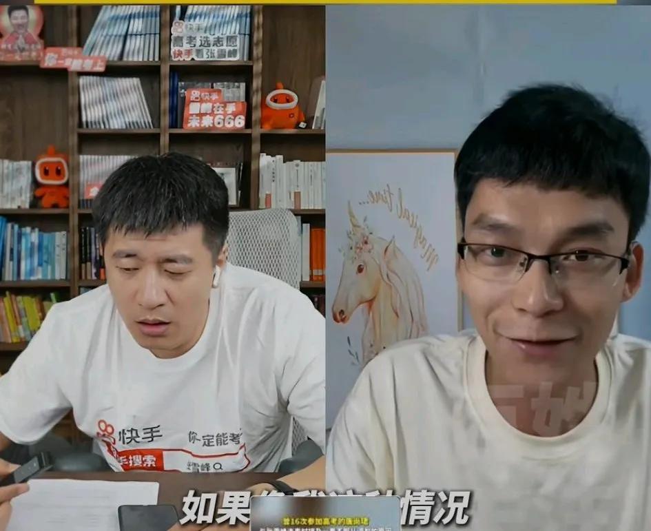 反转！张雪峰账号解封复出，首谈封禁原因：为流量煽动焦虑，向文科生道歉9月2