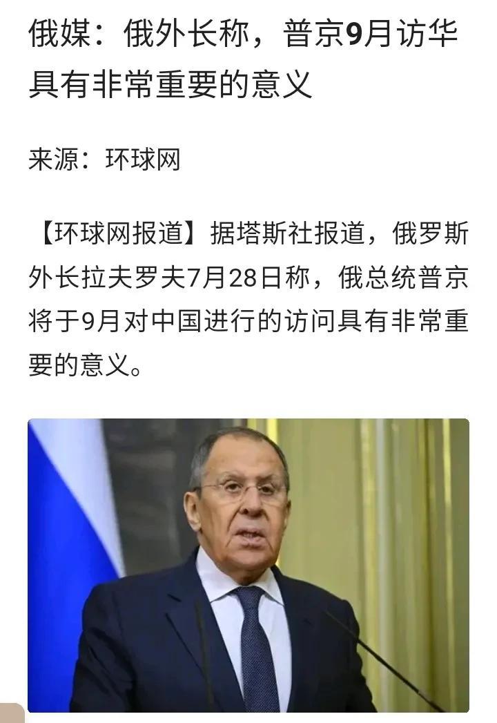 厉害了我的国，9.3大阅兵，世界大国纷纷表态要参加，俄罗斯、美国、法国均被报道有