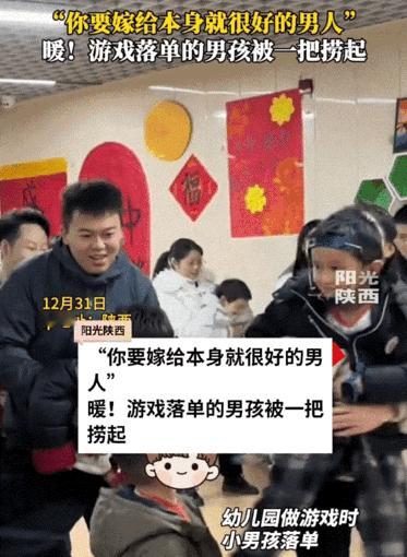“泪目了”！陕西一所幼儿园的跨年夜亲子活动上，热闹的人群里，有个小男孩显得格外孤