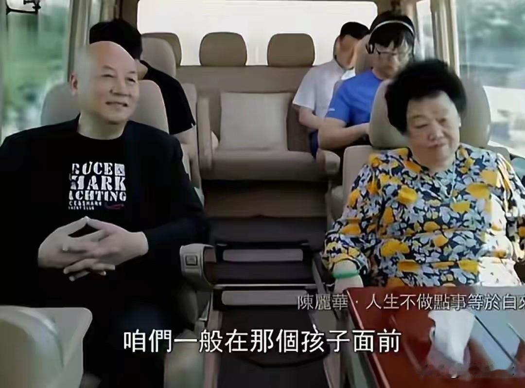 钱买不来几十年的相敬如宾，更留不住专一相守。陈丽华年过八十，仍把大半财产留给迟重