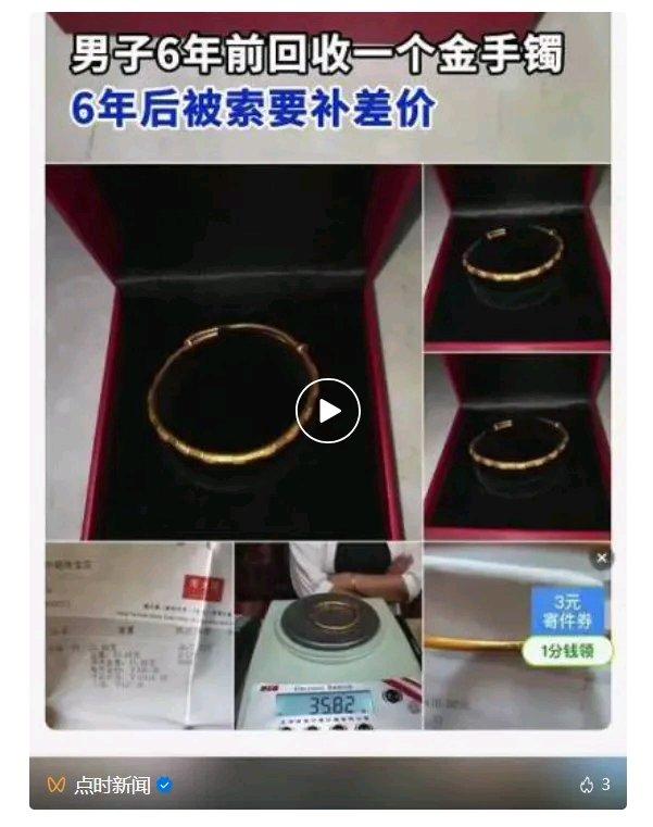 辽宁大连的张先生真是遇到了件奇葩事。6年前，他通过二手交易平台从原主人那买了金手