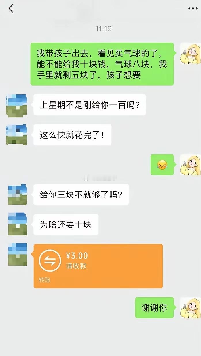 努力点，脱离这苦海吧。三块五块的，吹毛求疵，睚眦必报。