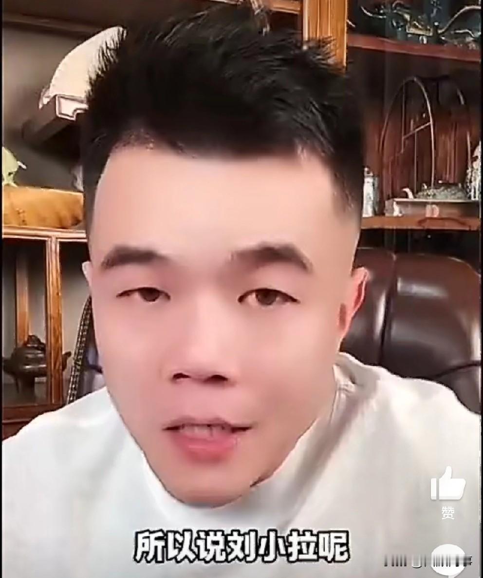 小胖接到消息这几天要出大事，夸刘小啦有能力雪大也是真心喜欢她，才给她3000万账