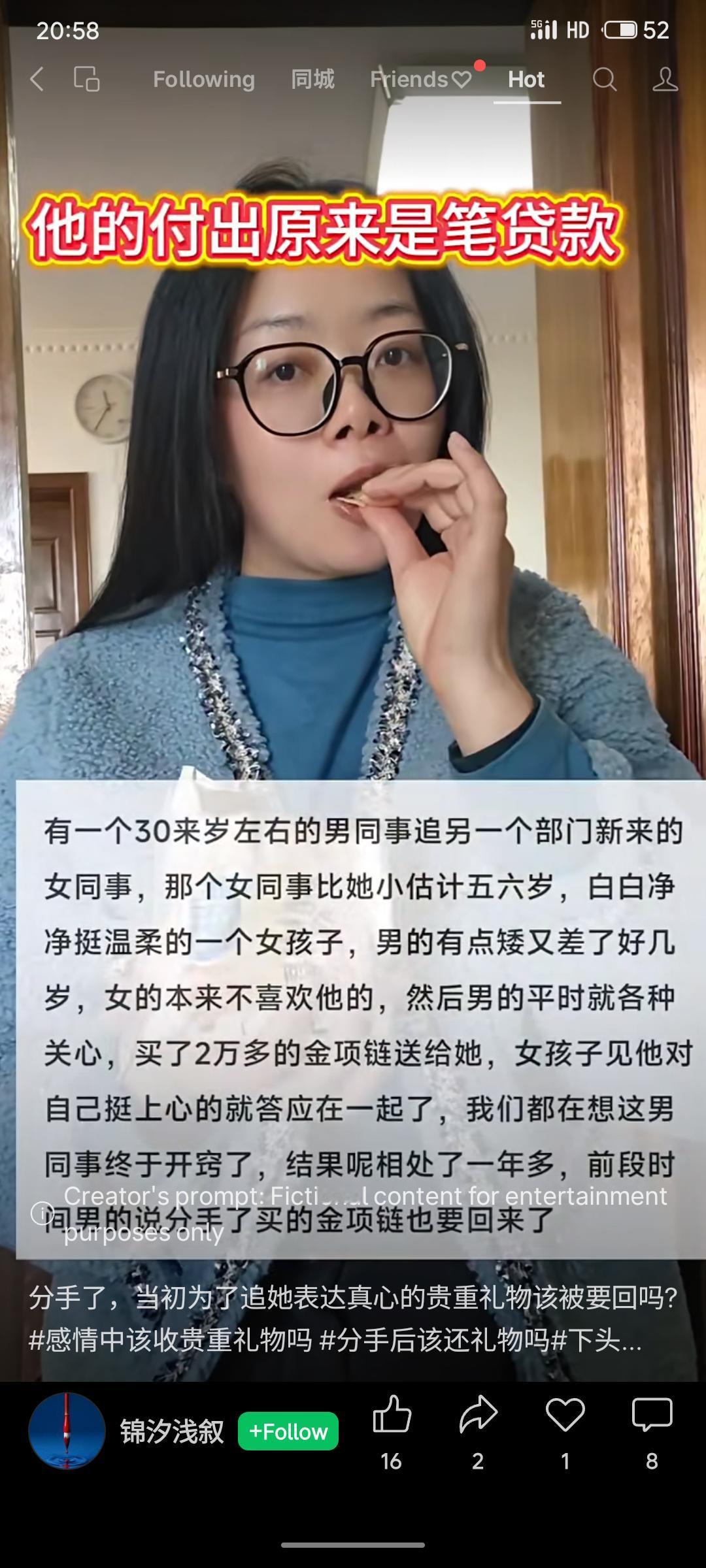 男同事送贵重金项链追求女同事，两人恋爱一年后分手。男方索回礼物，引发“分手后该否