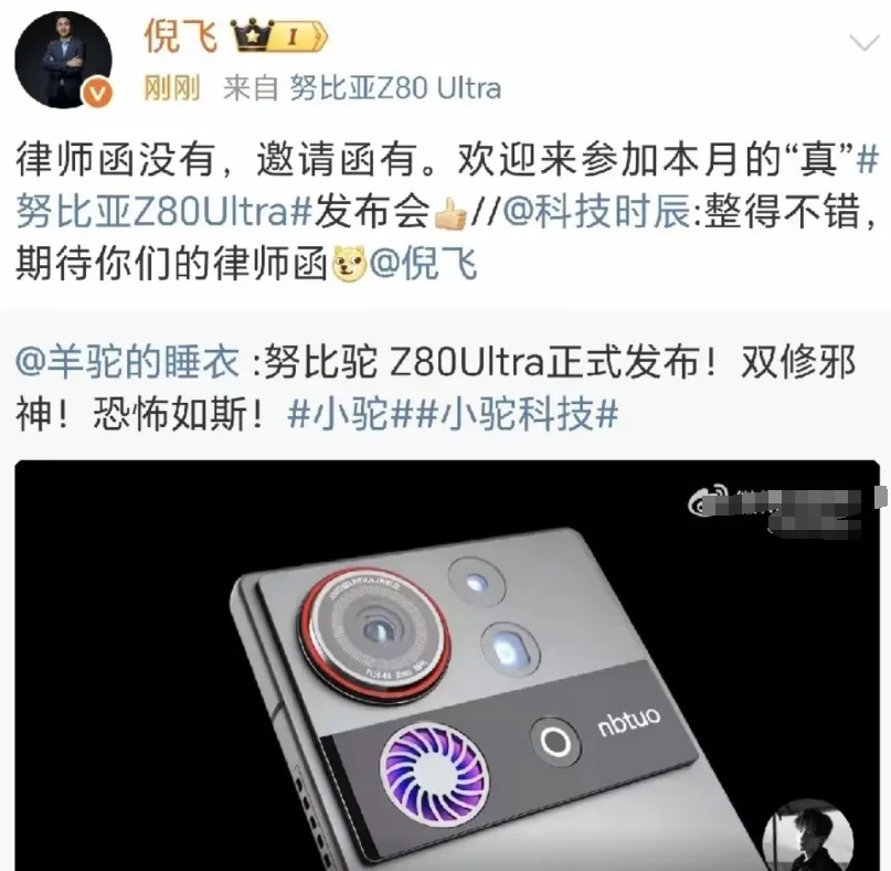努比亚是没有法务吗？这得跟良心米学习学习。