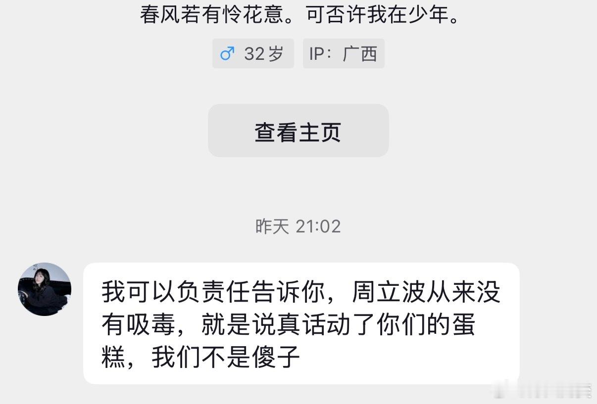 “我可以很负责任地告诉你”你谁啊哈哈哈哈…怎么会有这么降智的人。