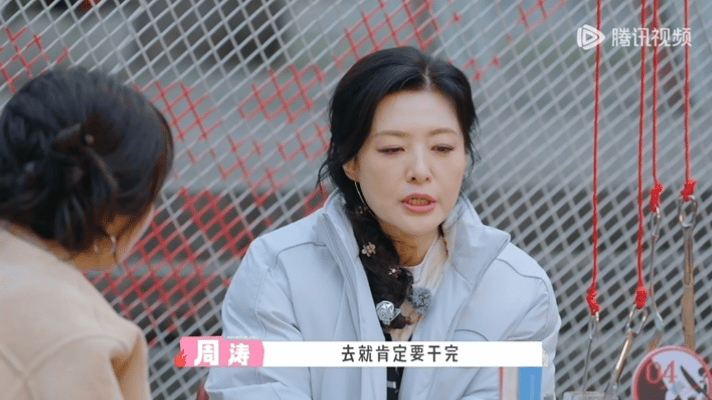 周涛回应不上春晚这种“不贪恋高光”的通透，太值得职场人反复品味。
