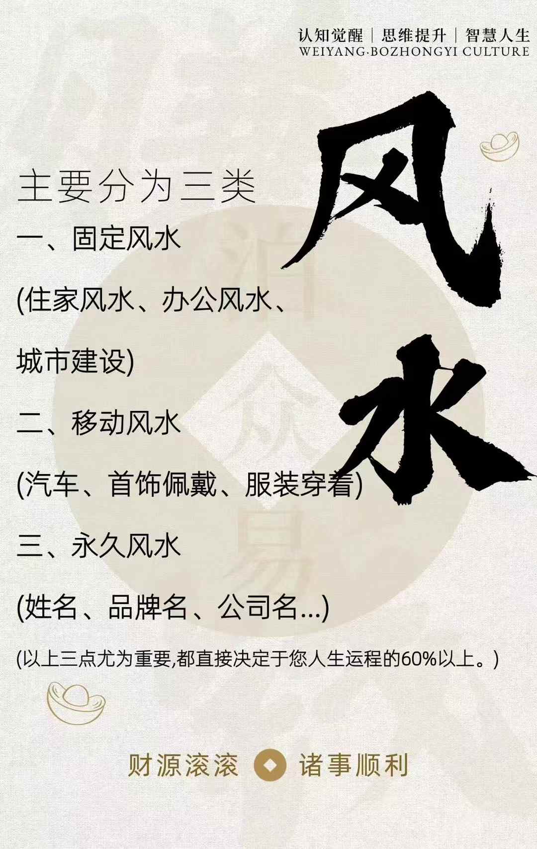 如一果‬个人直一‬不如意，那就整调‬家风居‬水，调整人个‬风水，尽改快‬变个磁人