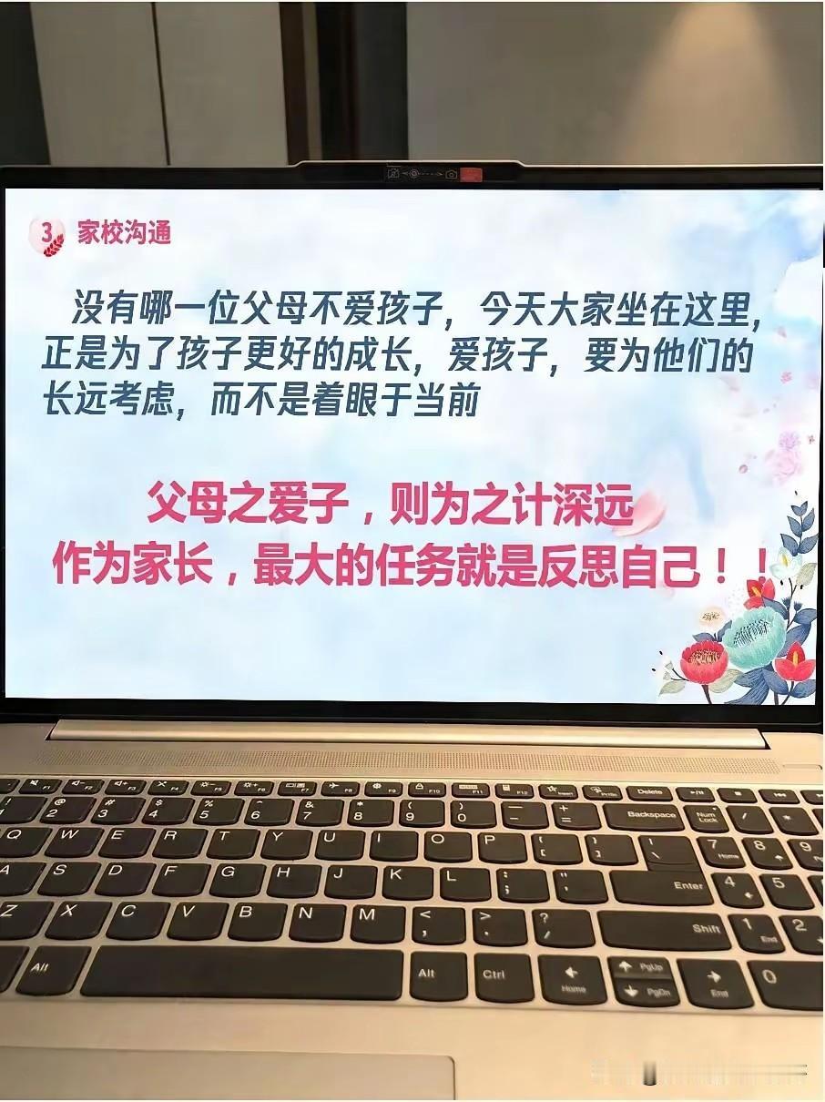 其实每次开家长会我们都深有感触，就是很多家长把教育的责任全部推给学校和老师啊，其