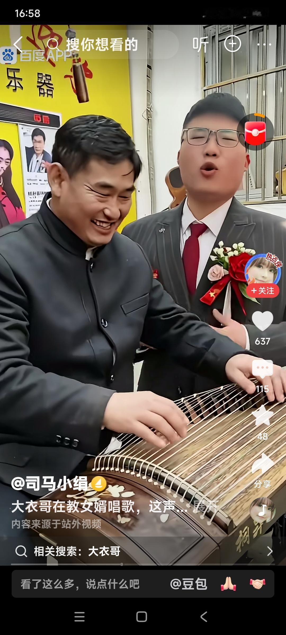 大衣哥朱之文家里，不久的将来又会出来一个歌唱家。你们看朱之文在耐心的教他女婿