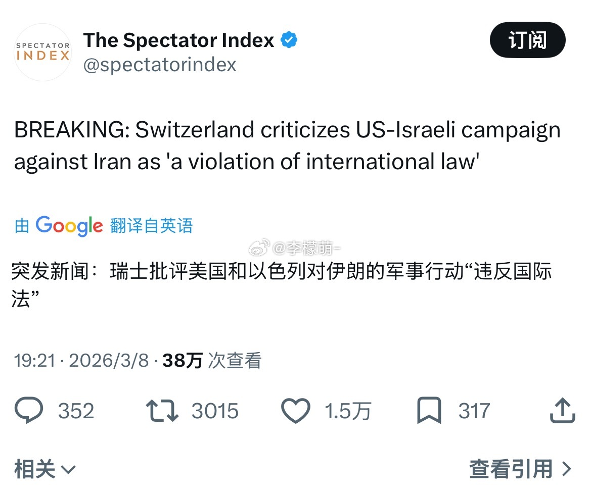 瑞士这次好听劝