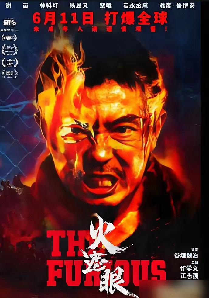 又一个功夫明星，被资本捧杀了。谢苗新片《火遮眼》，成本1.4个亿，上映前全网吹