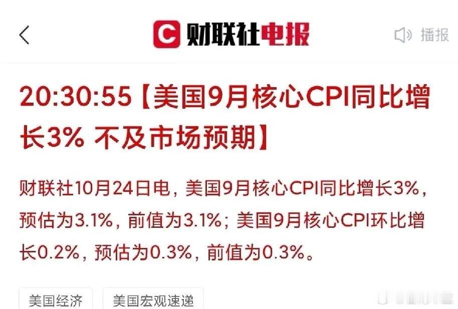 黄金能抗通货膨胀吗?10.25财经新闻早班车1.国务院:谋划一批带动性强的重大政