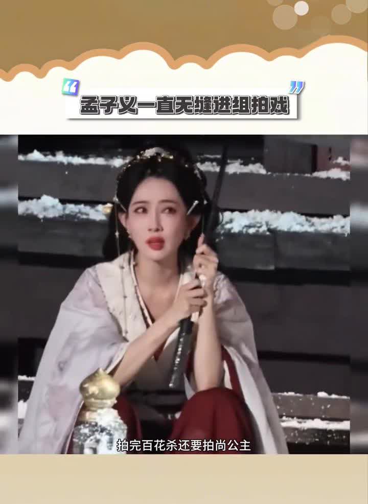 孟子义怎么拍戏？拍着拍着拍医院里去了，有人拍到他在片场干呕咳嗽。据说从九重子开始