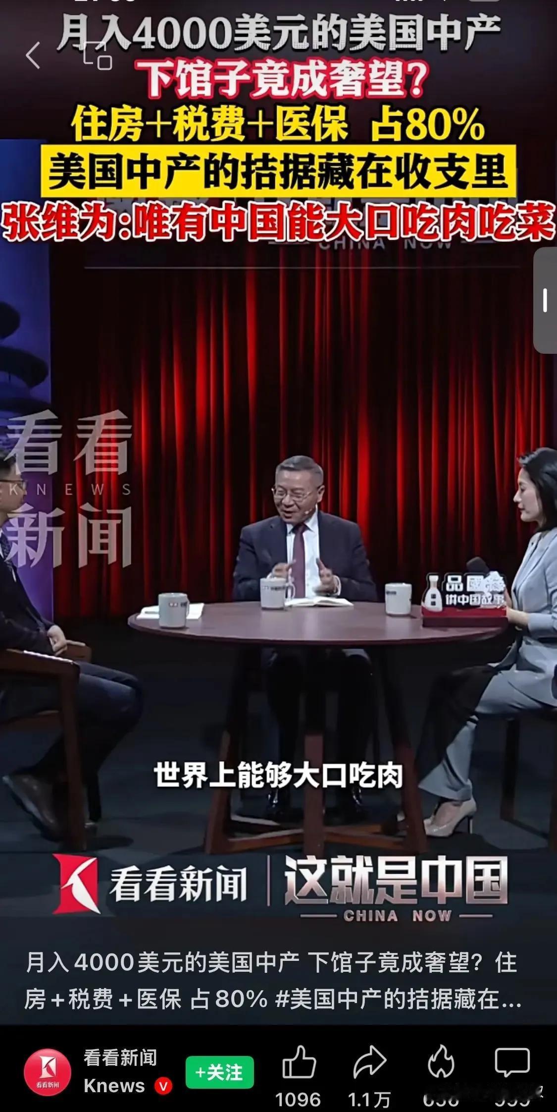 张维为教授是一个伟大的国际共产主义学者。他老人家身揣瑞士永居证，不远万里抛妻离