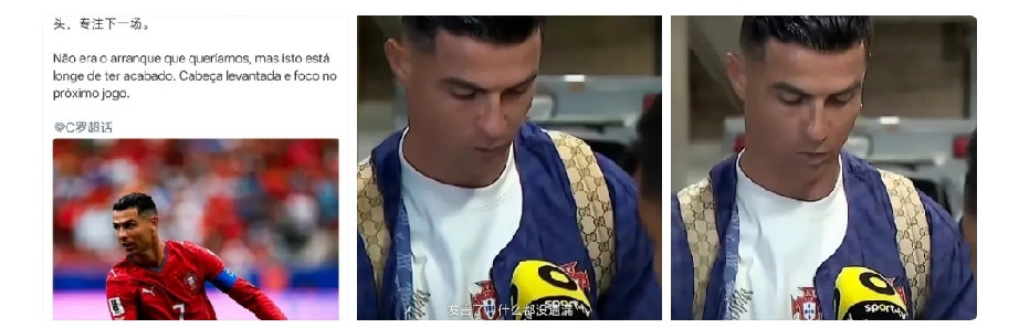C罗赛后说的话，全网吵翻了。C罗在赛后采访中表示：“我们什么都不缺，我们本可