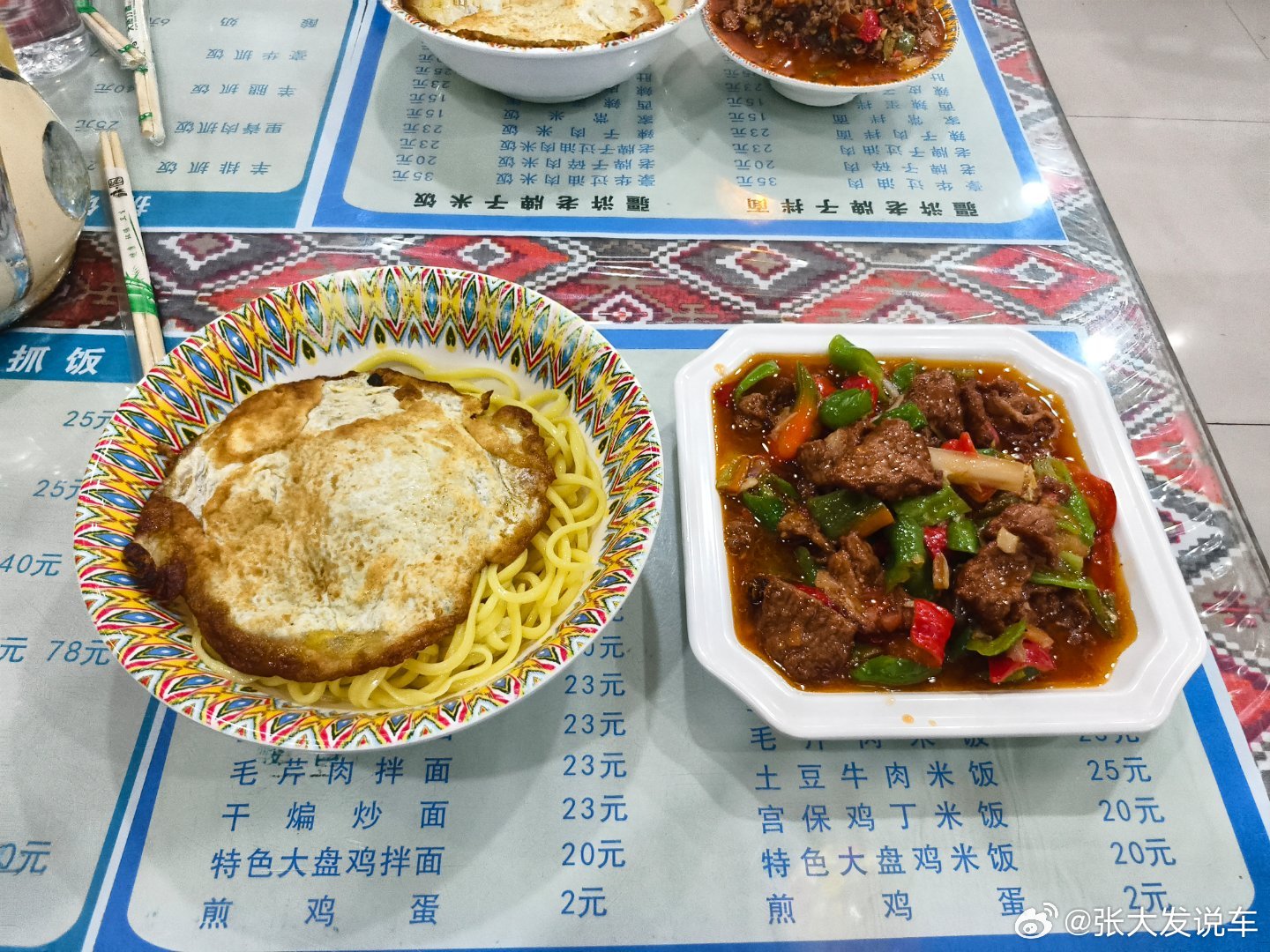 过油肉拌面豪华版35一份贵不贵​​​