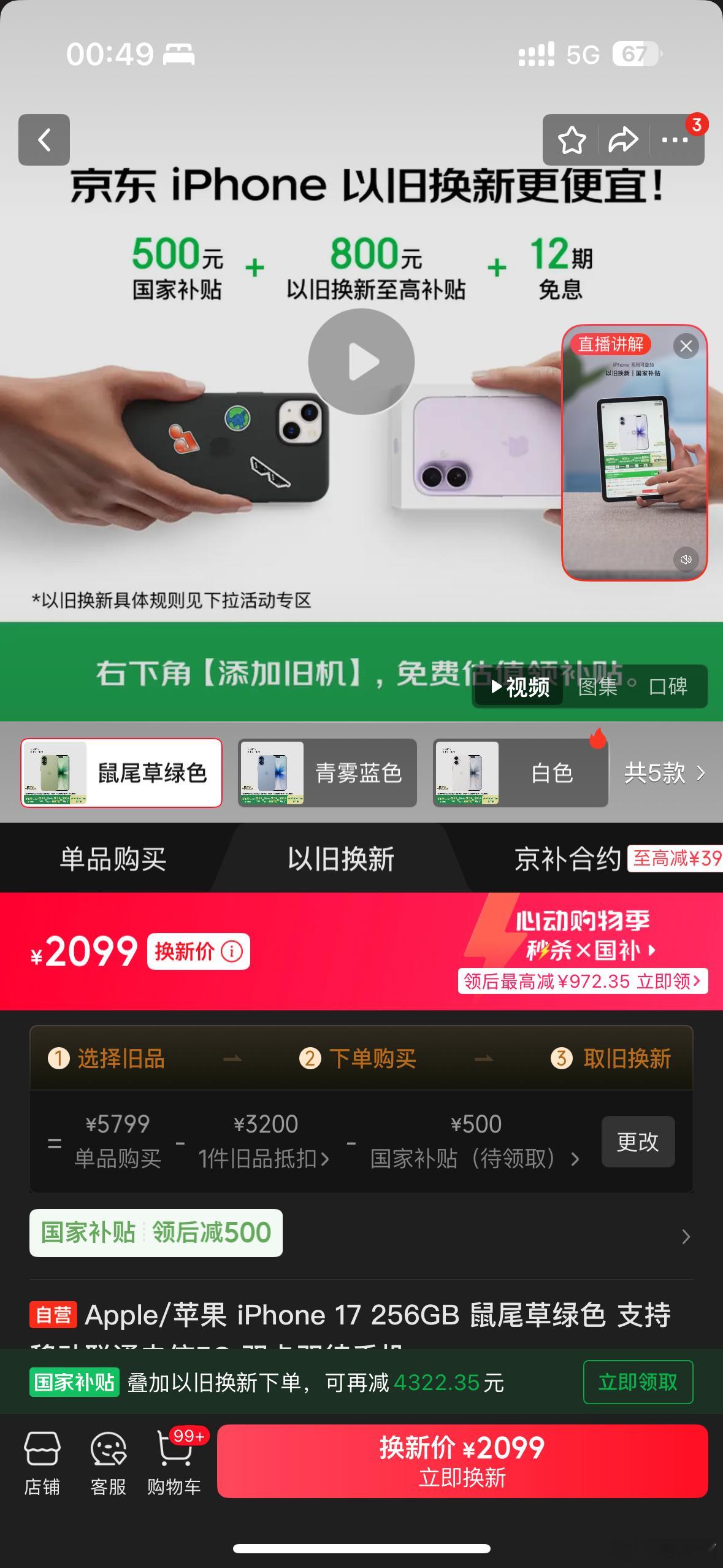 肯定是买新不买旧呀！要是我肯定等iPhone18，完全没必要急着冲17。这么多年