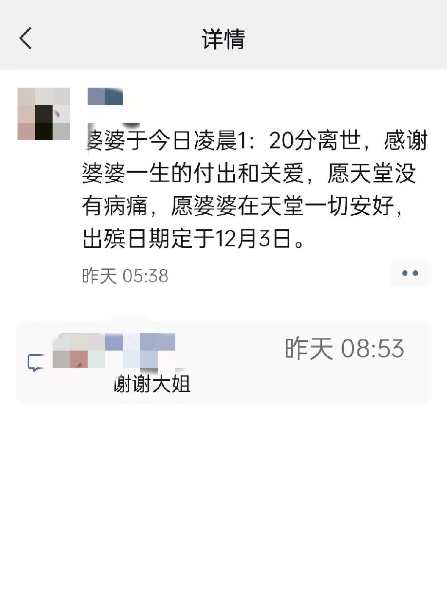 我在犹豫，要不要把妹妹婆婆去世的事情告诉姐姐？姐姐特意嘱咐过我，让我一定告诉她