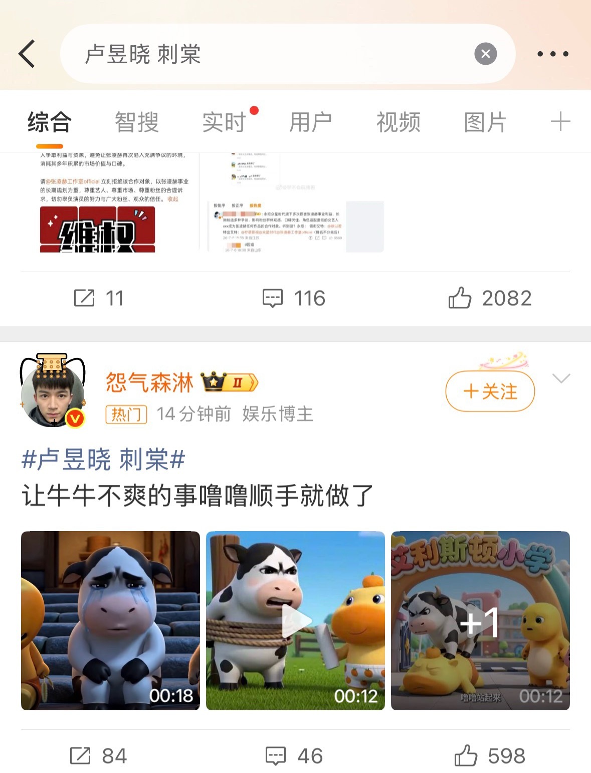 我笑得难受啊啊啊啊啊