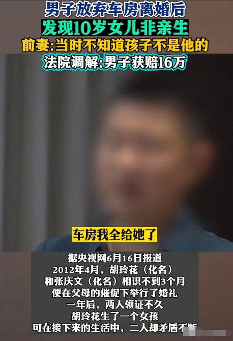 河北，2012年男子张某与女子胡某相识不到闪婚，一年后领证不就胡某产下一女，而后