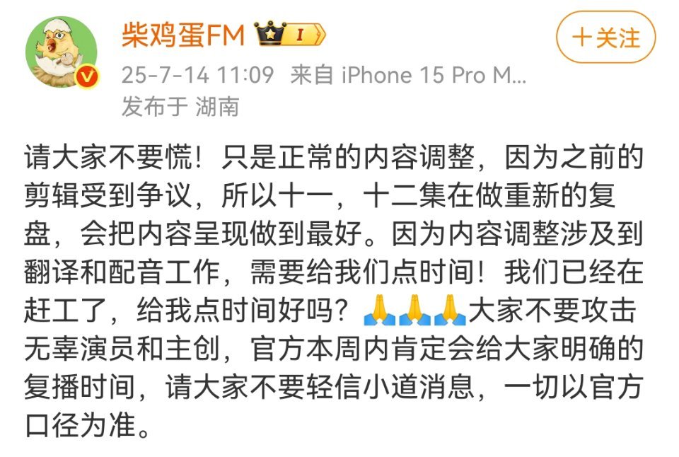 柴鸡蛋终于出来回应了…内容调整如果删减亲密戏的话我真的会生气！田栩宁更新视频