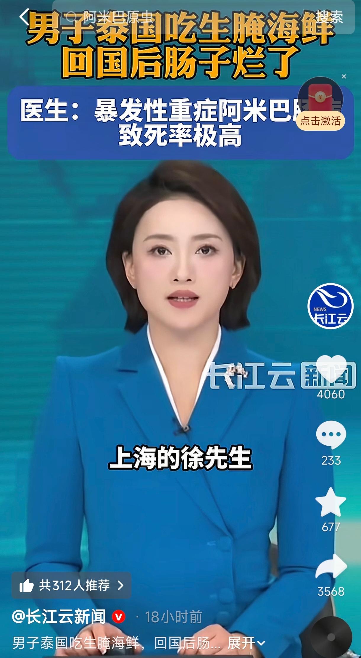 上海一男子泰国出差，连着几天吃了不少生腌海鲜和当地饮品。谁承想，这趟舌尖上的旅行