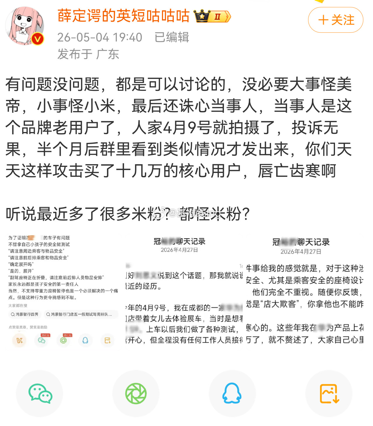 懂王不能自己看看车吗？什么时候打成米粉了其实我一直干一件事情，包括我的一些粉丝也