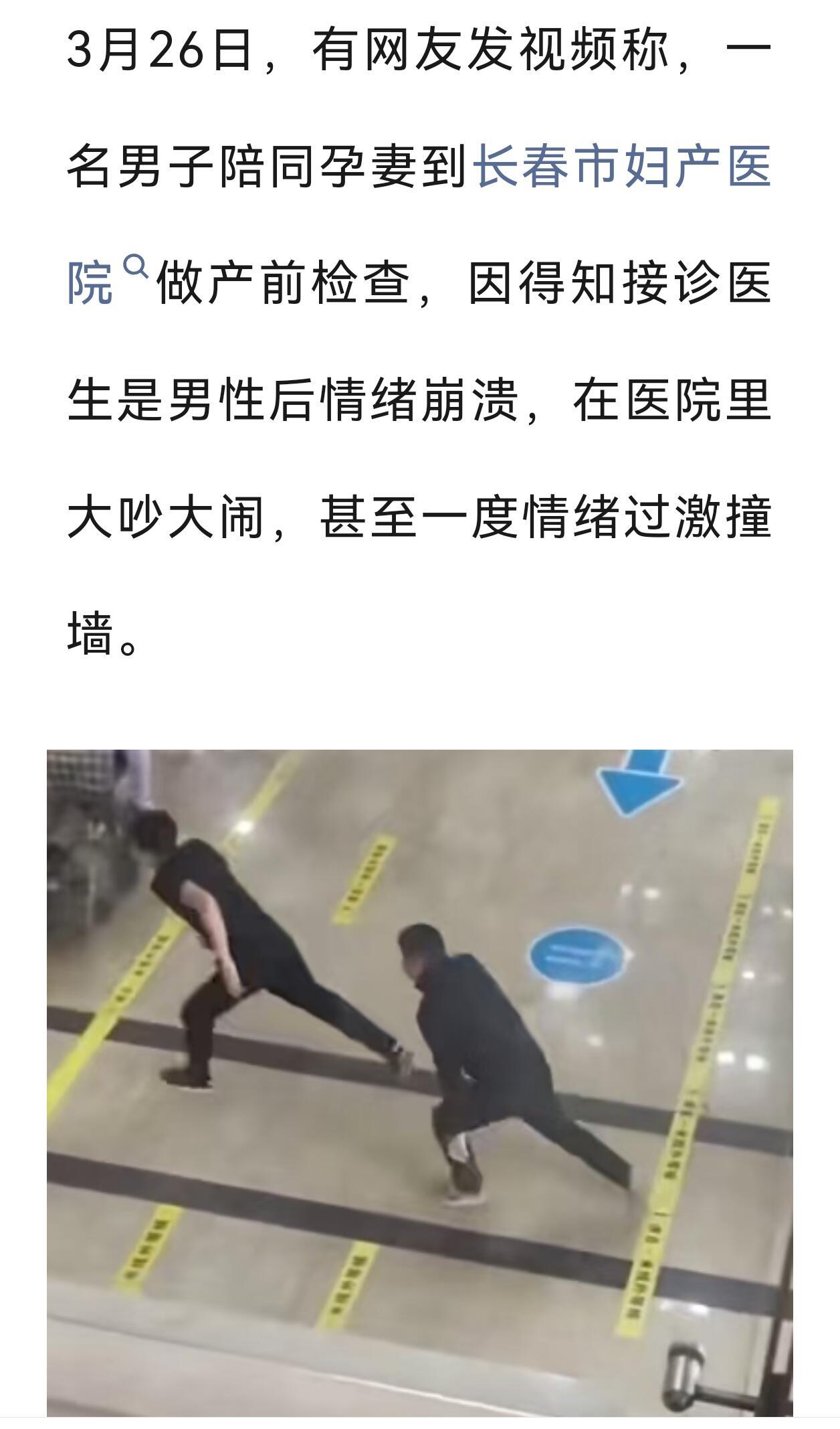 春天果然是精神病的高发期。不过男的发疯都是向外输出，女的就自己亲自上手