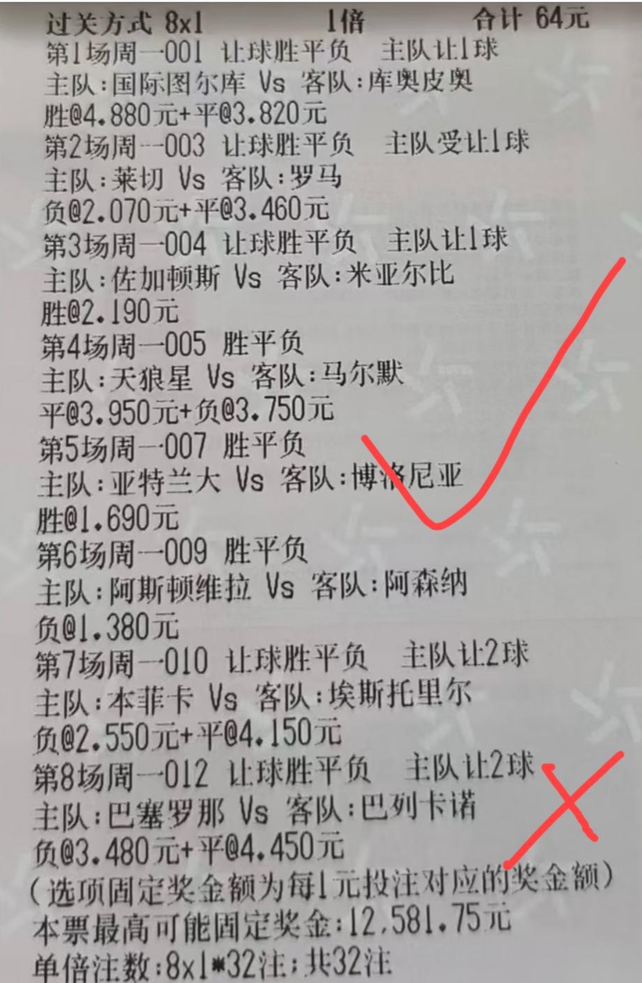 8串1，折在了最后一场比赛上，这种感受，谁会懂？亚马尔最后一分钟把这位大哥的1万