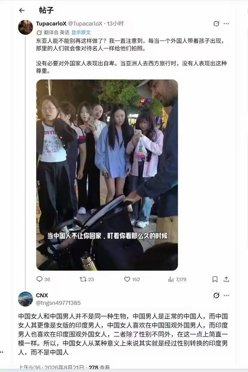 印度男人和中国部分女人，是一个物种
