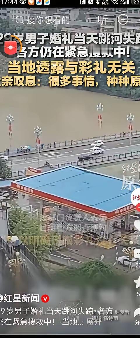 现在可以停止传播谣言了，陕西旬阳新郎跳桥的事件，并非因为临时加价或车礼问题，而是