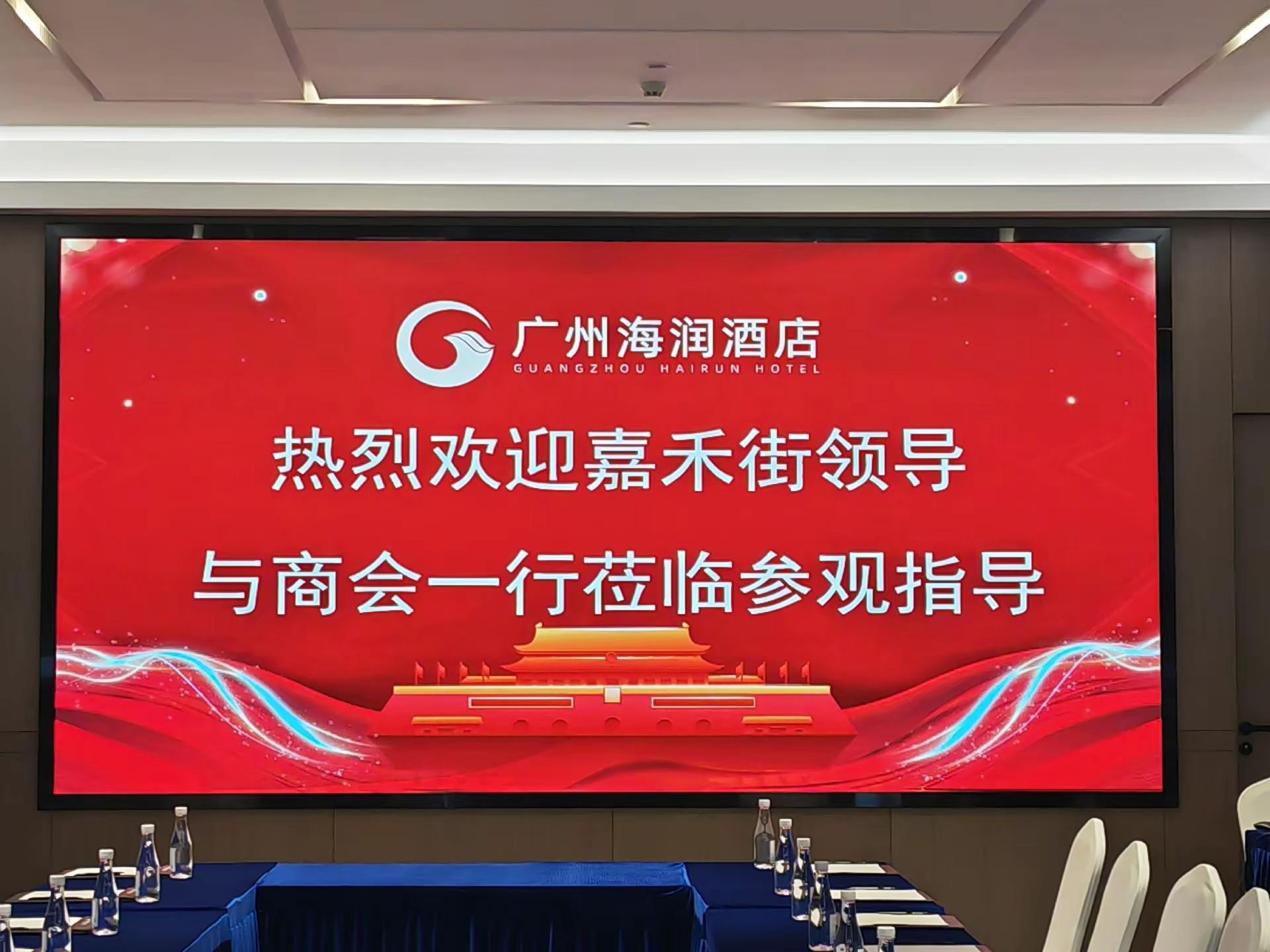 20251125携手共赴新未来，聚势赋能强根基！①广州市白云区嘉禾...